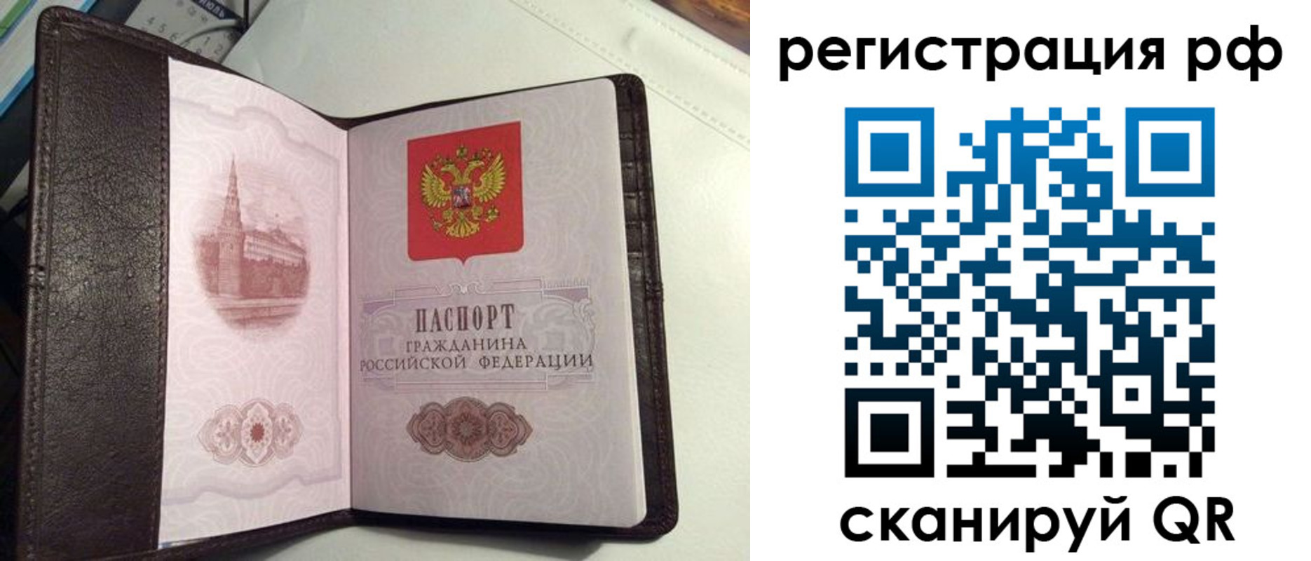 купить прописку в Пскове