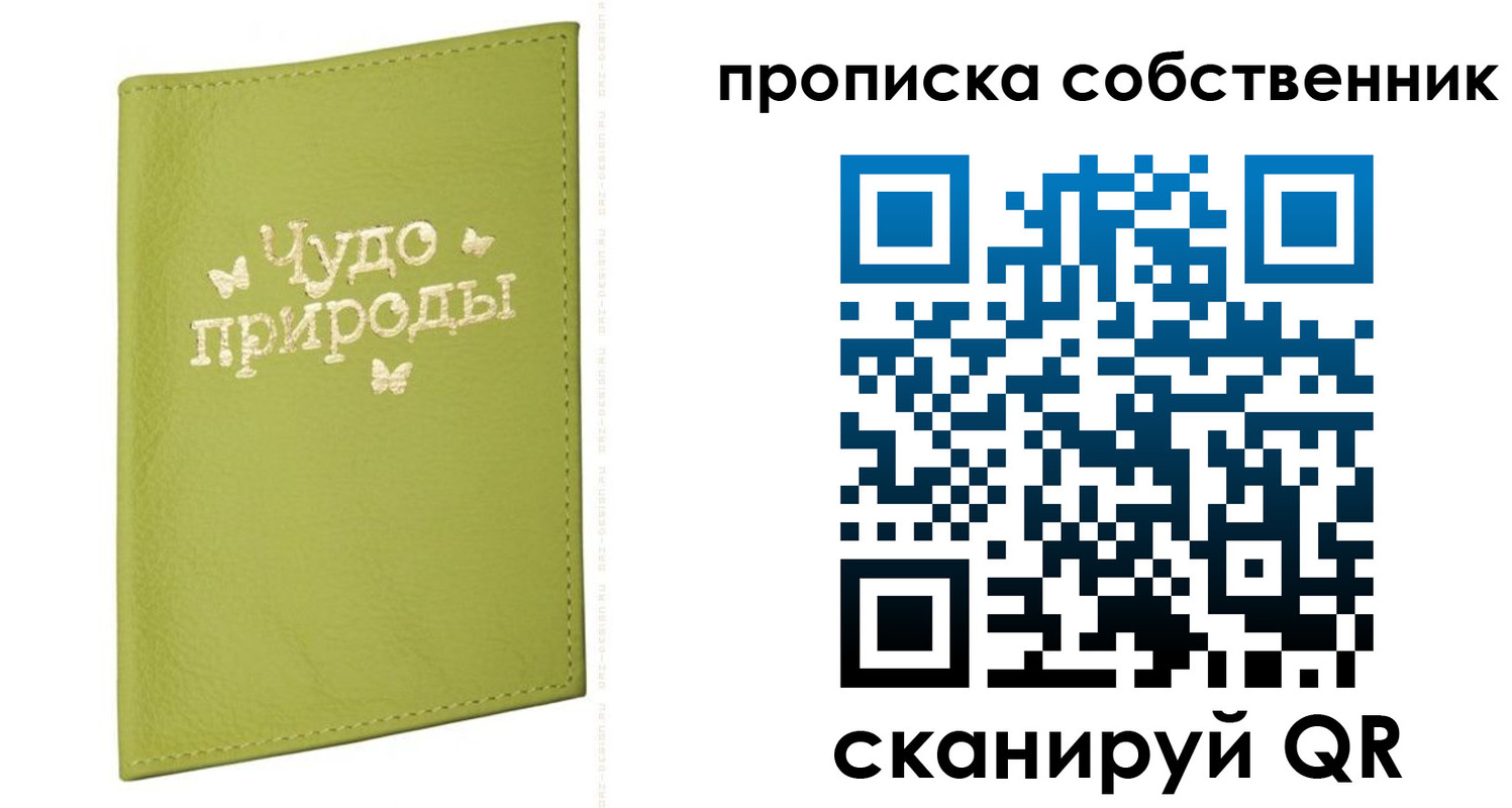 прописка иностранных граждан в Пскове