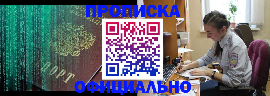 временная регистрация в Пскове