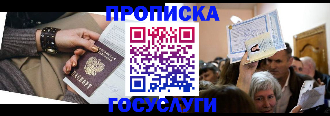 пропишу в квартире в Пскове