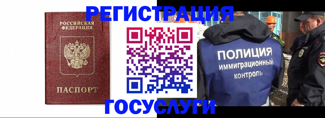 прописка для военкомата в Пскове