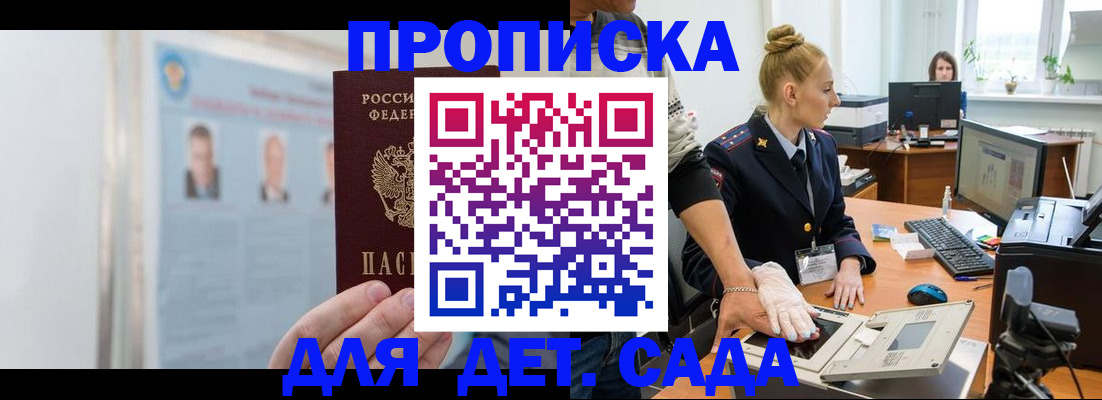 регистрация для школы в Пскове