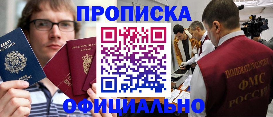 временная регистрация адрес в Пскове