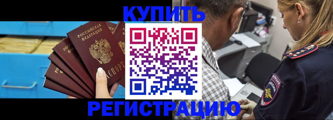 прописка для военкомата в Пскове