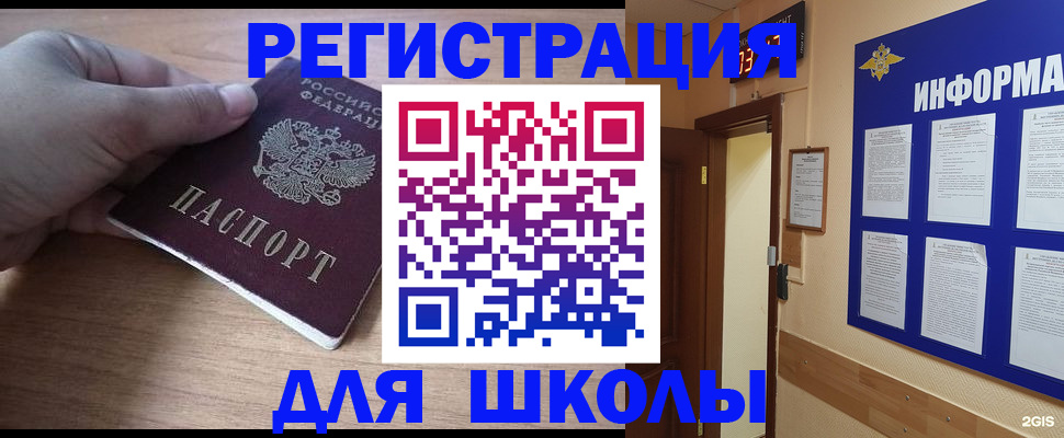 прописка регистрация в Пскове