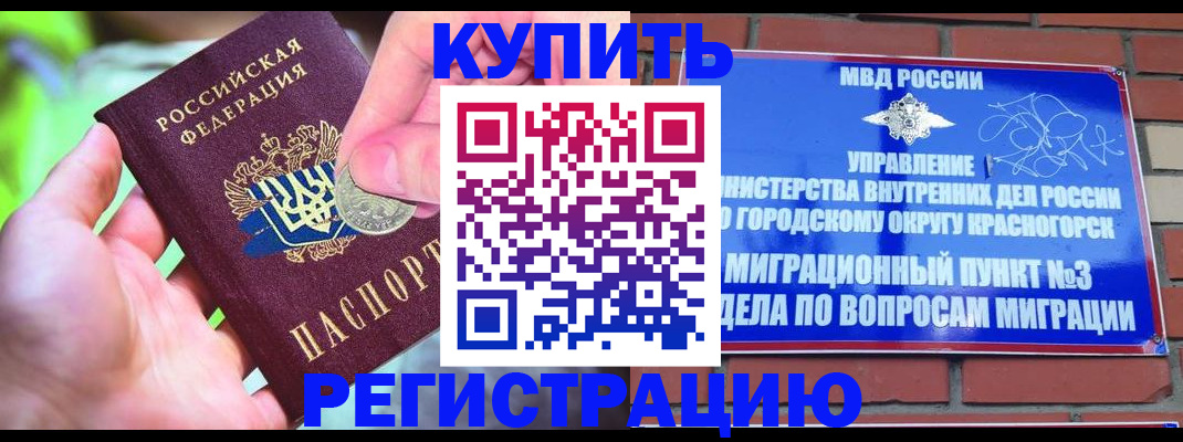 прописка законно в Пскове