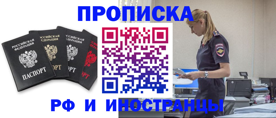 регистрация для школы в Пскове