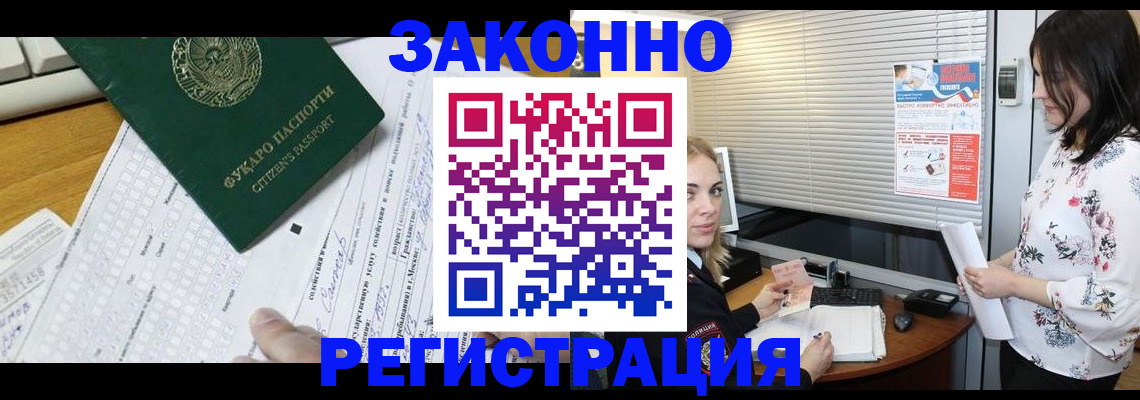 временная регистрация адрес в Пскове