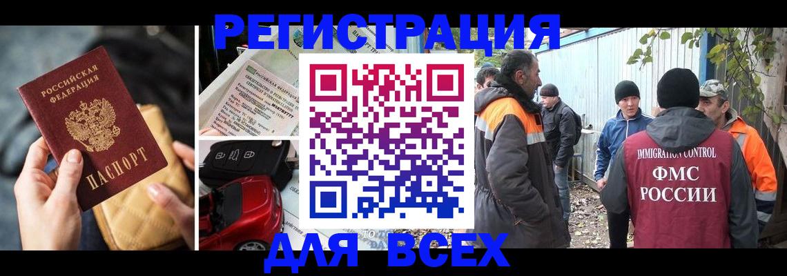 прописка для военкомата в Пскове