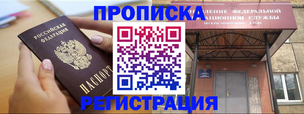 прописка гарантия в Пскове