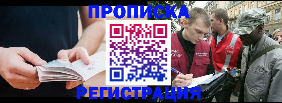 временная регистрация надежно в Пскове